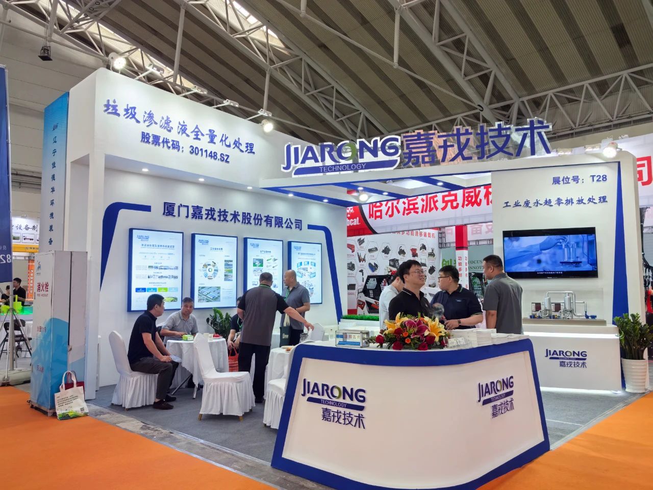 开云官方展台，渗滤液全量化处理