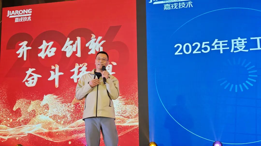 开云官方2025年终总结暨年会
