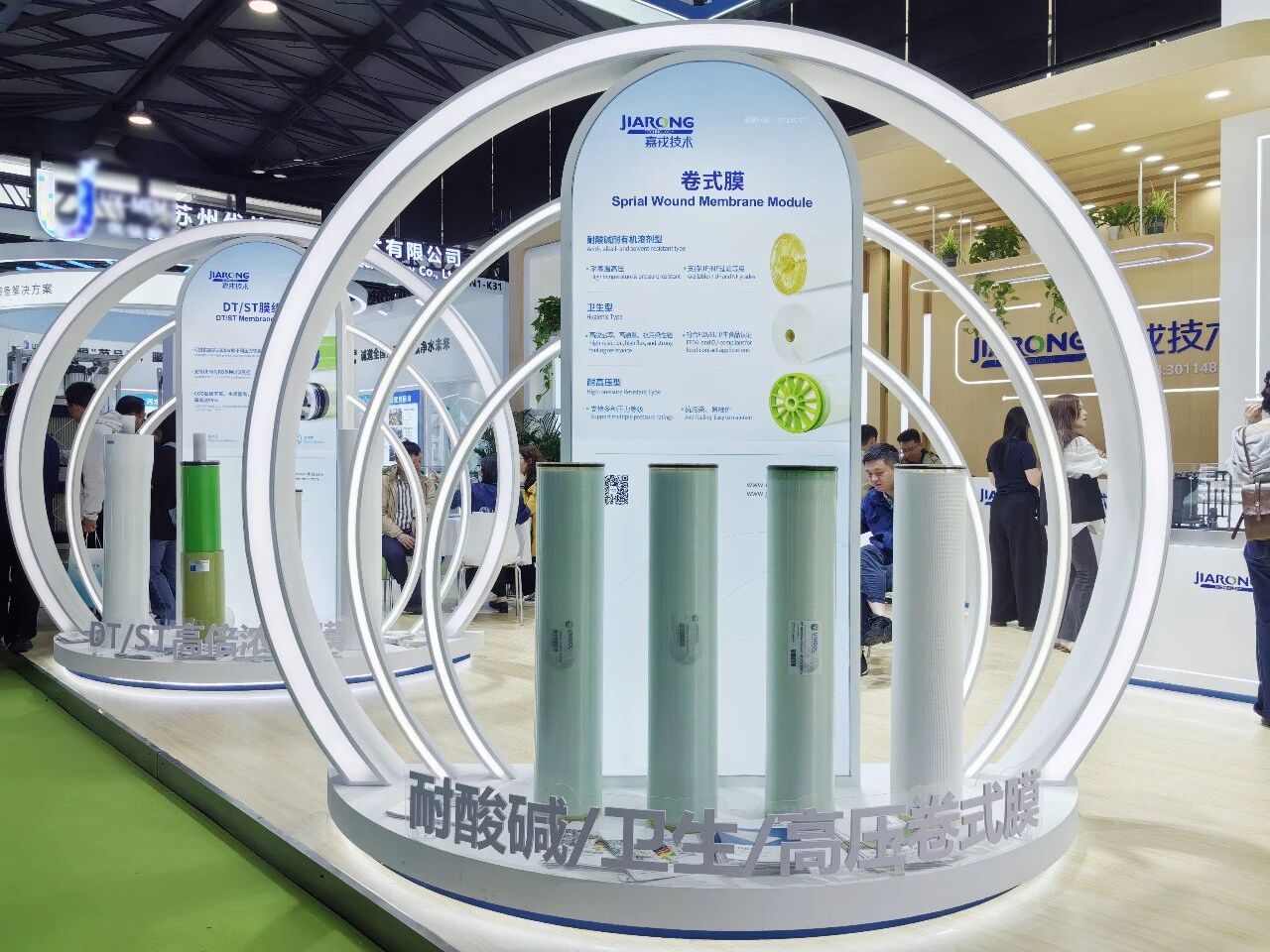 2026中国环博会开云官方膜组件