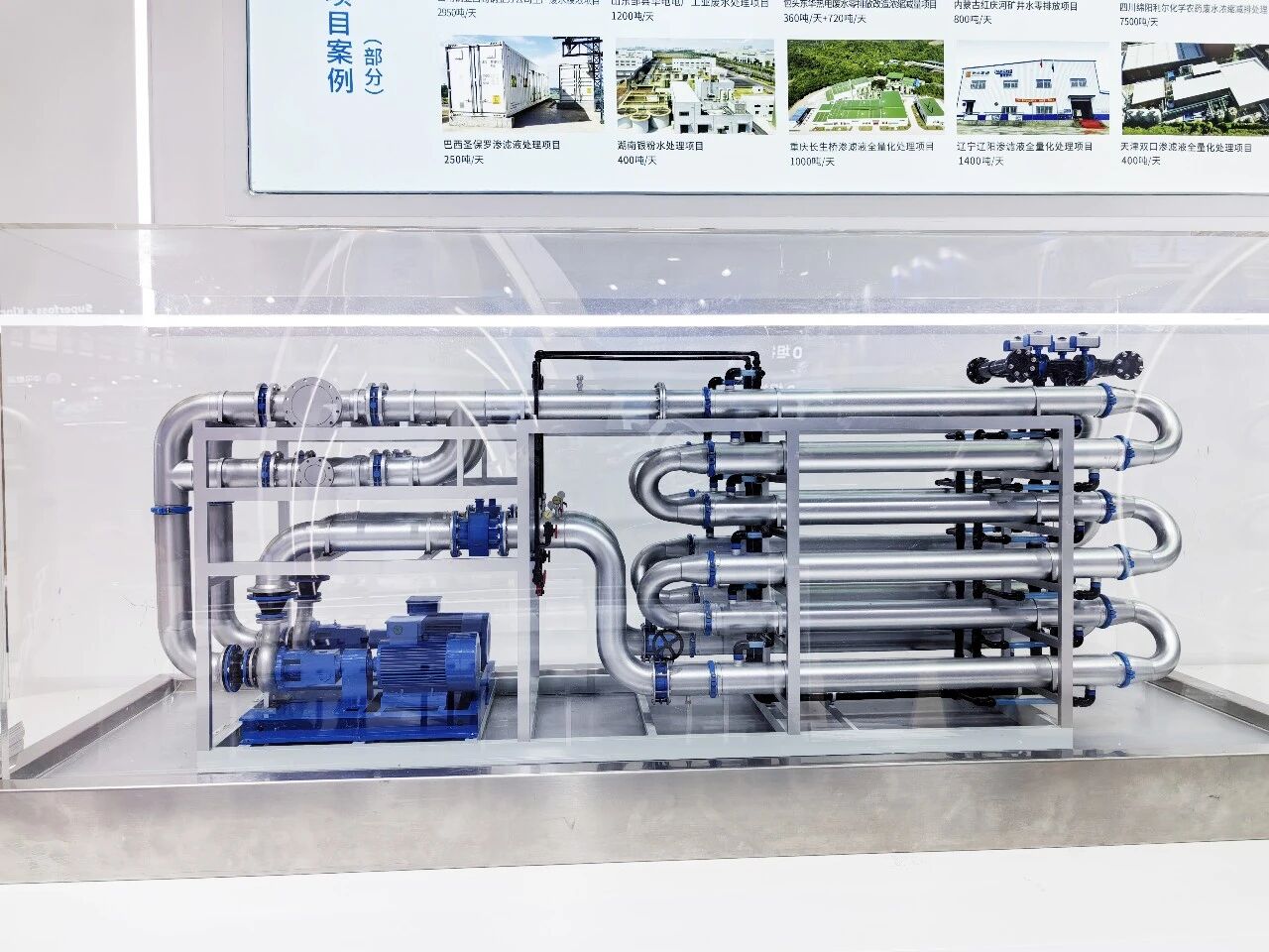 2026中国环博会开云官方管式超滤膜