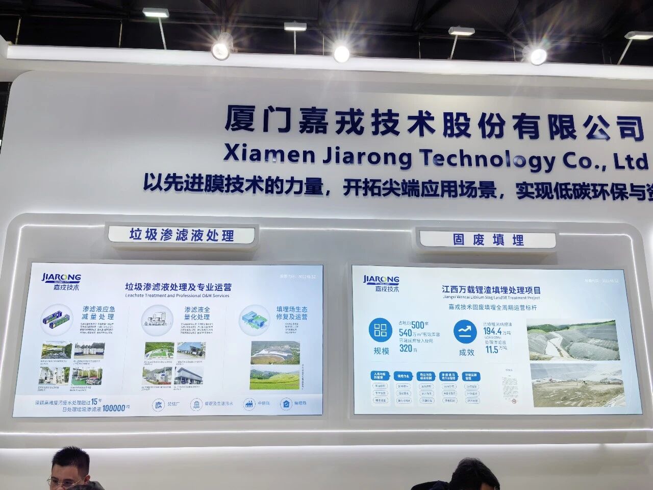 开云官方垃圾渗滤液处理