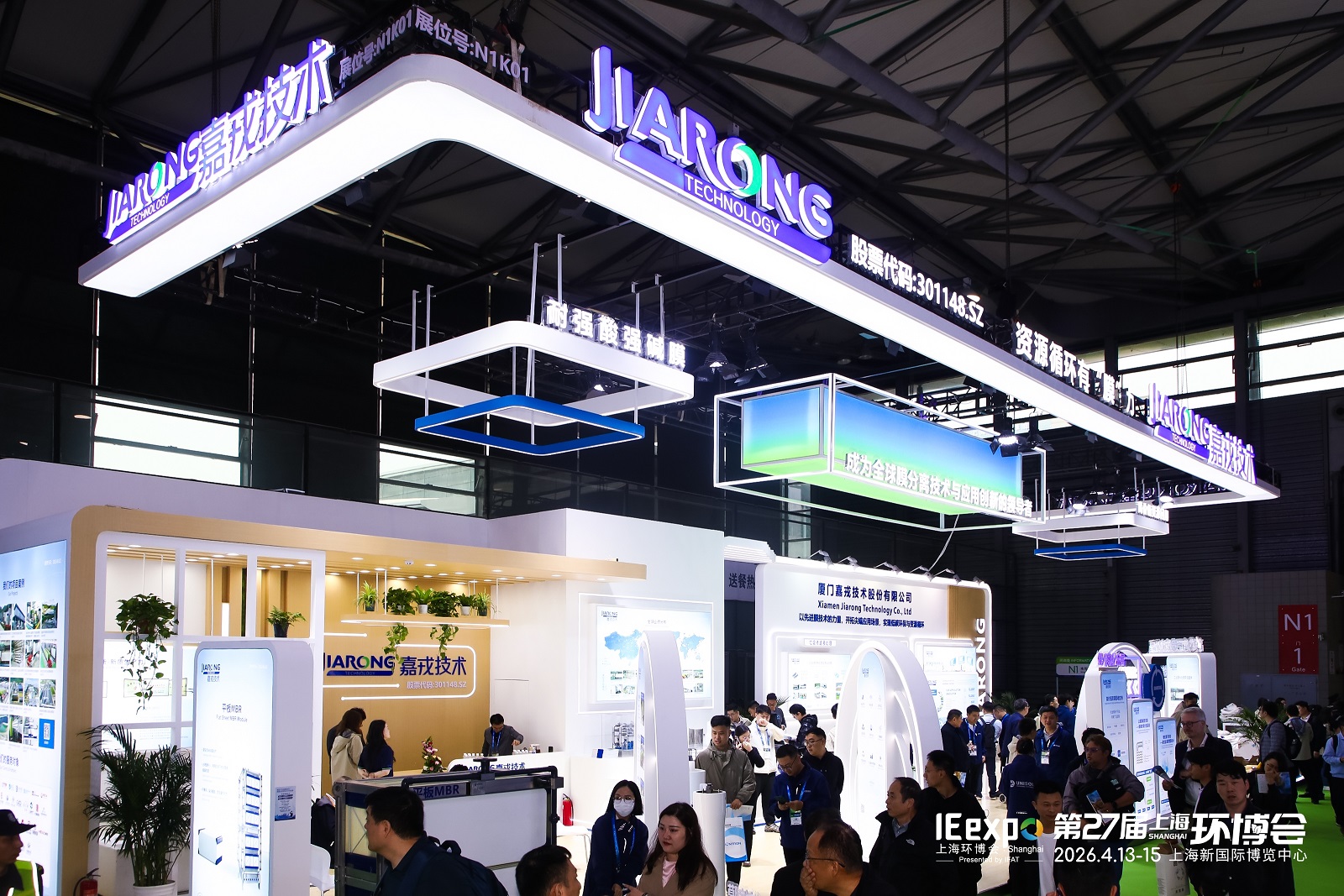 2026中国环博会开云官方展台